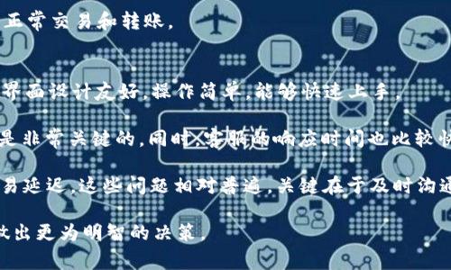 t p钱包属于哪里的公司这个问题涉及到对钱包的品牌背景和公司信息的了解。t p钱包（通常指的是一个数字钱包或电子支付平台）是具有一定市场影响力的产品。

这一问题的答案需要明确指出t p钱包的运营公司，通常是基于市场的调查结果或相关的公司公告来了解。具体而言，一般可通过t p钱包的官方网站、公司白皮书以及市场上认可的信息渠道得知该钱包的归属公司。

在数字钱包领域，目前市场上存在多个竞争对手，比如支付宝、微信支付等，这些品牌公司都有各自的背景和发展历程。因此，了解t p钱包的归属公司信息，就能够帮助用户更好地理解这个电子支付平台的可靠性。

如果再来讨论t p钱包的特点、使用流程、以及用户的反馈等信息，也可以帮助有此疑问的用户更深入地理解t p钱包的使用场景，包括其安全性、功能等方面的比较。

下面是基于此问题可能探讨的几个相关问题：

### 1. t p钱包是什么类型的钱包？
t p钱包是数字钱包的一种，它允许用户安全地存储、管理和交易虚拟货币或法定货币。通常情况下，数字钱包分为热钱包和冷钱包两种类型，热钱包可以在线访问，适合频繁交易，而冷钱包则适合长期存储。

关于t p钱包的具体功能，它不仅限于存储资金，还支持在线交易、转账、投资理财等多种功能，用户可以通过手机或电脑随时随地访问它。

此外，t p钱包可能还具备组合笔记、账单分割、消费记录等功能，用户可以在一个平台上实现多种需求，提升财务管理的便利性。

### 2. t p钱包的安全性如何？
在涉及到数字钱包的时候，用户最关心的无疑是安全性问题。t p钱包通常会通过多重加密措施来保障用户的数据和资金安全

例如，t p钱包可能会采用SSL协议来保护数据传输，用户的私钥也会被加密存储。此外，一些数字钱包还会实施两步验证，增加了盗取账户的难度。

当然，除了钱包本身的安全措施，用户自身的安全意识也极为重要，建议用户定期更改密码，不随便点击未知链接，并开启安全提醒功能等。

### 3. t p钱包的手续费是怎样的？
使用t p钱包进行交易，通常会涉及到一定的手续费，不同的交易行为可能会有不同的收费标准。

例如，搬币到其他用户的手续费、提现到银行账户的手续费和转账给兑换平台的手续费等都可能有所不同，用户在使用前应仔细阅读相关的收费说明。

建议用户根据实际使用情况，定期对比其他钱包的手续费，选择最适合自己的支付平台，以降低成本。

### 4. t p钱包支持哪些货币？
t p钱包的功能可能涵盖多种虚拟货币和法币，用户在选择钱包时，需确认它是否支持自己常用的货币类型。

例如，比特币、以太坊等主流的虚拟货币通常都是支持的。与此同时，部分钱包还可能支持法定货币，如美元、人民币等，这让用户的操作更加灵活。

可以在t p钱包的官方网站或应用内查看支持的货币种类，确保自己所需的货币能被正常交易和转账。

### 5. t p钱包的用户体验怎么样？
t p钱包的用户体验是其成功的重要因素之一。根据用户的反馈信息来看，t p钱包的界面设计友好，操作简单，能够快速上手。

许多用户表示，t p钱包的交易速度较快，几乎实现了即时到账，这在加速商业交易中是非常关键的。同时，客服的响应时间也比较快，能够有效解决用户在使用过程中遇到的疑难问题。

当然，也有用户反映在特定情况下遇到过问题，如系统维护或者网络不稳定导致的交易延迟，这些问题相对普遍，关键在于及时沟通与反馈。

这些问题及其详细解答，有助于用户更全面的了解t p钱包，并帮助其在使用过程中做出更为明智的决策。