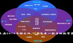 t p钱包是哪年出现的这个问题涉及到数字货币和