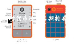lua 数字货币如何成功参与空投活动？/lua数字货币