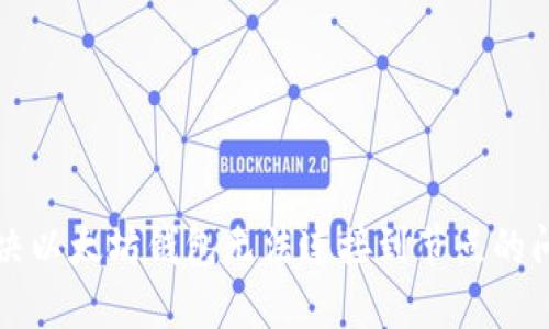 解决以太坊钱包无法连接到节点的问题