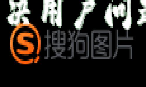 思考一个能解决用户问题的优秀，放进