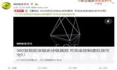 以太坊钱包被盗后的找回指南：你的资产安全并