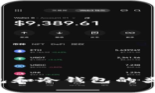 可以的，以太坊钱包是一个重要的主题，可以在与区块链、加密货币以及数字资产管理相关的讨论中详细探讨。你可以提到不同种类的以太坊钱包，包括热钱包和冷钱包的类型、使用方法和安全性等。这些都将为用户提供有用的信息。如果你需要，我可以帮助生成更详细的内容或者回答特定的问题。请告诉我你想要的方向和深度！