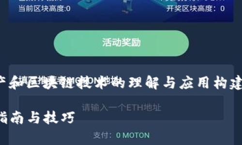 注意：以下内容是基于对数字资产和区块链技术的理解与应用构建的，建议在实际操作中谨慎行事。

追踪TP钱包中的资产去向：全面指南与技巧