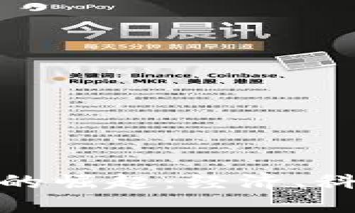 全球数字货币的崛起：经济、科技与未来趋势