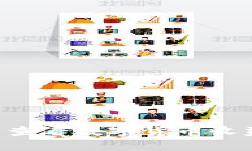 如何在京东查看数字货币收益：全面指南